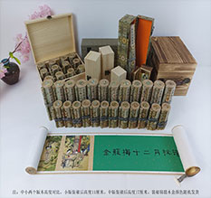 咸宁春画全集之金瓶梅绘画24手卷